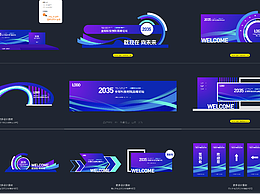 科技峰會展會美陳