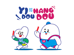 十一假期和自己设计的IP去合影