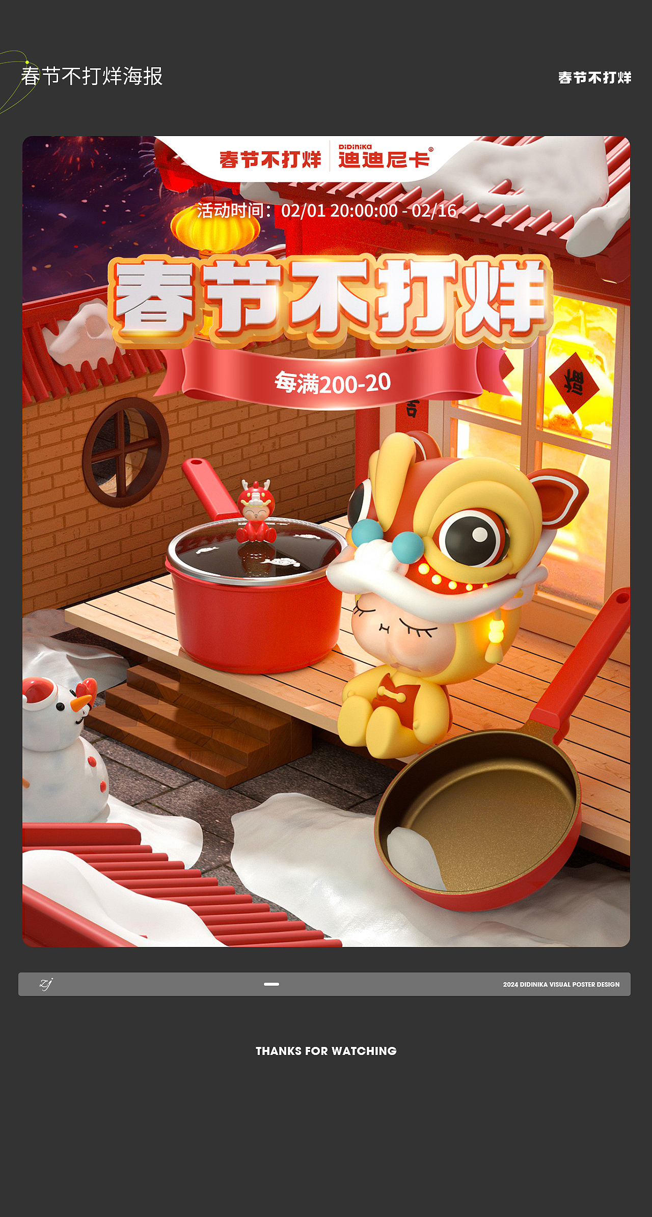 2024海报汇总（图ZMzgwNzkxNTky） - 电商 - 站酷设计师contentmentz原创素材 - 站酷ZCOOL