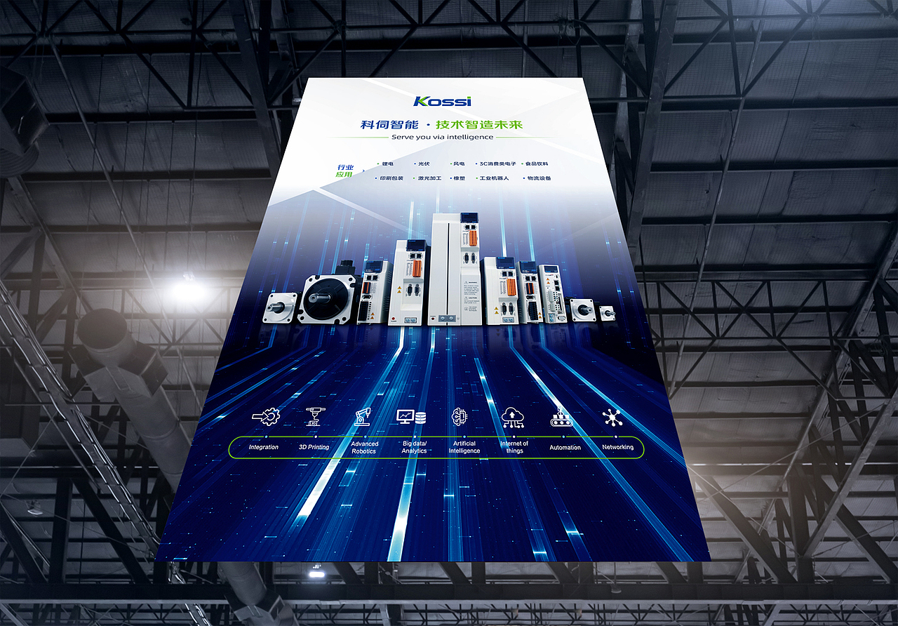 VI|电子VI设计|电气VI|电子品牌设计|半导体品牌设计