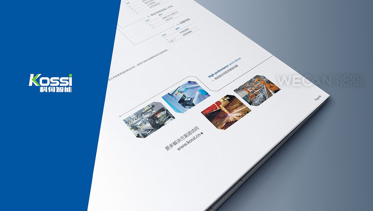 VI|电子VI设计|电气VI|电子品牌设计|半导体品牌设计