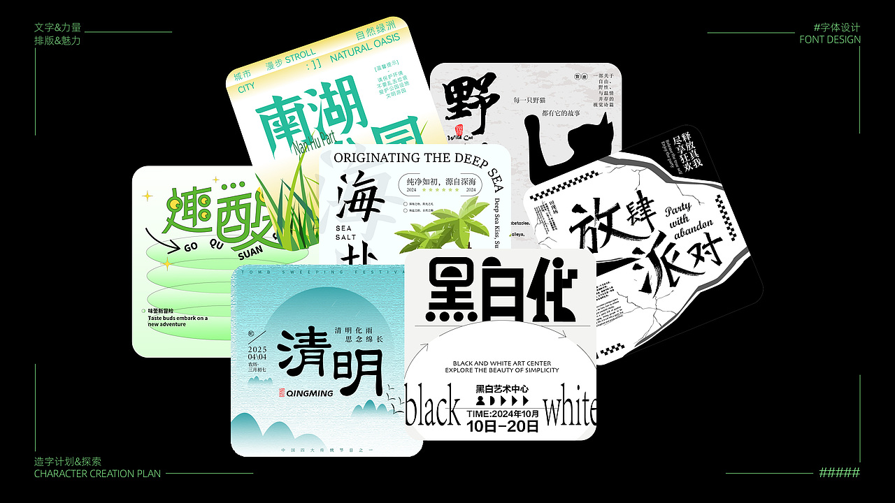 2024字体设计/卡片设计（图ZMzgwNzkyODQ0） - 字体/字形 - 站酷设计师yy学设计ing原创素材 - 站酷ZCOOL