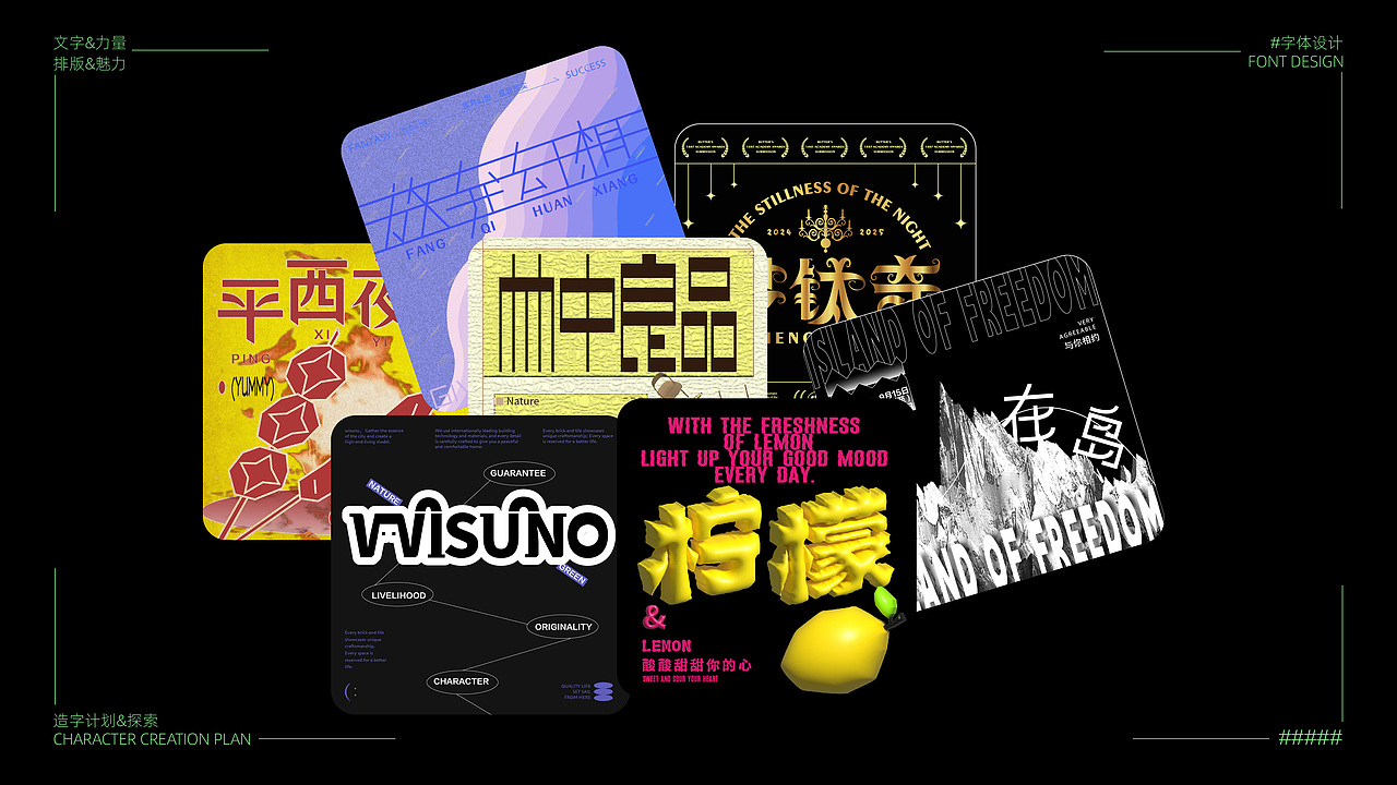 2024字体设计/卡片设计（图ZMzgwNzkyODEy） - 字体/字形 - 站酷设计师yy学设计ing原创素材 - 站酷ZCOOL