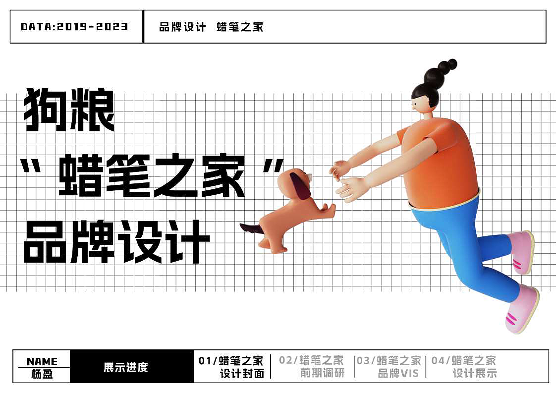 2020-2022作品集-平面-插画-三维-品牌-应用