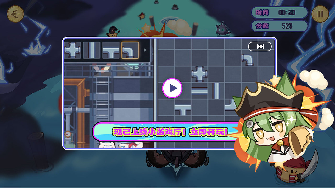 【碧蓝航线】20241024海盗小游戏