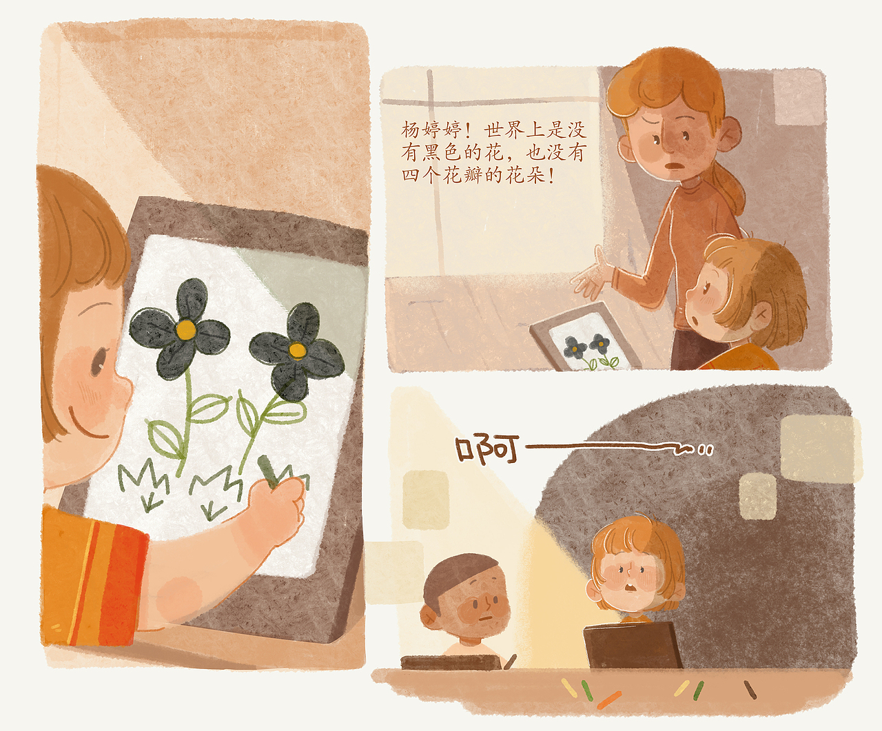 记一则姐姐幼儿园时的故事（图ZMzgwNzk4NzI0） - 儿童插画 - 站酷设计师阿迷子Yang原创素材 - 站酷ZCOOL