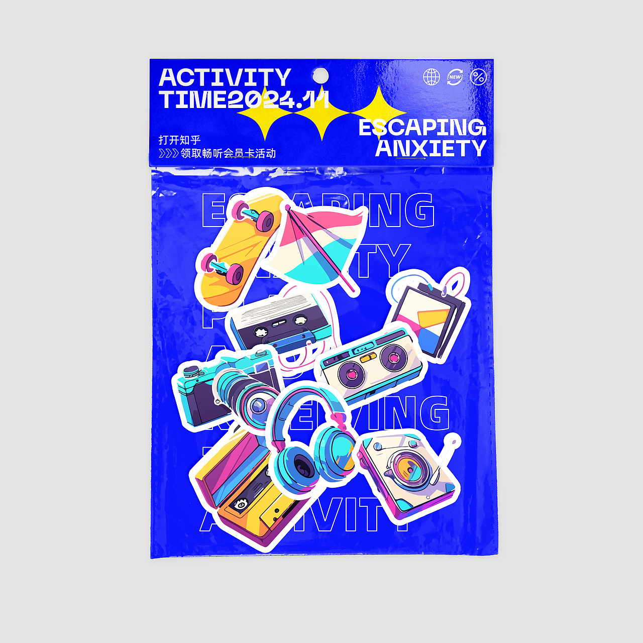 逃离焦虑计划~运营活动视觉展示（图ZMzgwNzk4ODYw） - 运营设计 - 站酷设计师异类同学原创素材 - 站酷ZCOOL