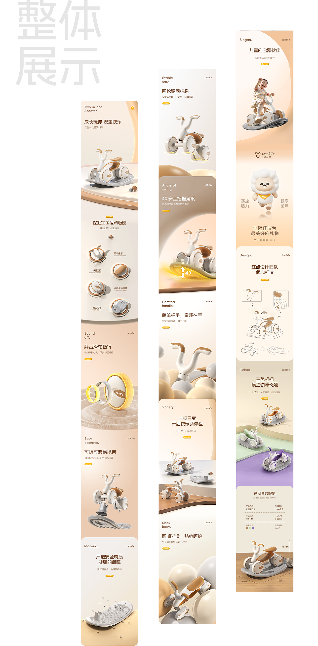 LambGo×JOSN | 童车全案设计呈现（图ZMzgwODAxMzcy） - 玩具 - 站酷设计师佛山久形工业设计原创素材 - 站酷ZCOOL