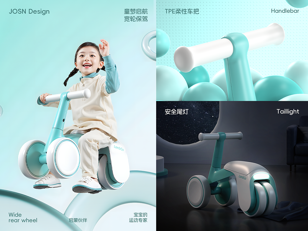 LambGo×JOSN | 童车全案设计呈现（图ZMzgwODAxMzY0） - 玩具 - 站酷设计师佛山久形工业设计原创素材 - 站酷ZCOOL