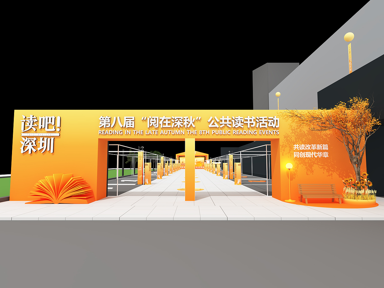 阅在深秋 十大好书 未来之城（已落地）（图ZMzgwODAxODgw） - 舞台美术 - 站酷设计师潘吉PJ原创素材 - 站酷ZCOOL