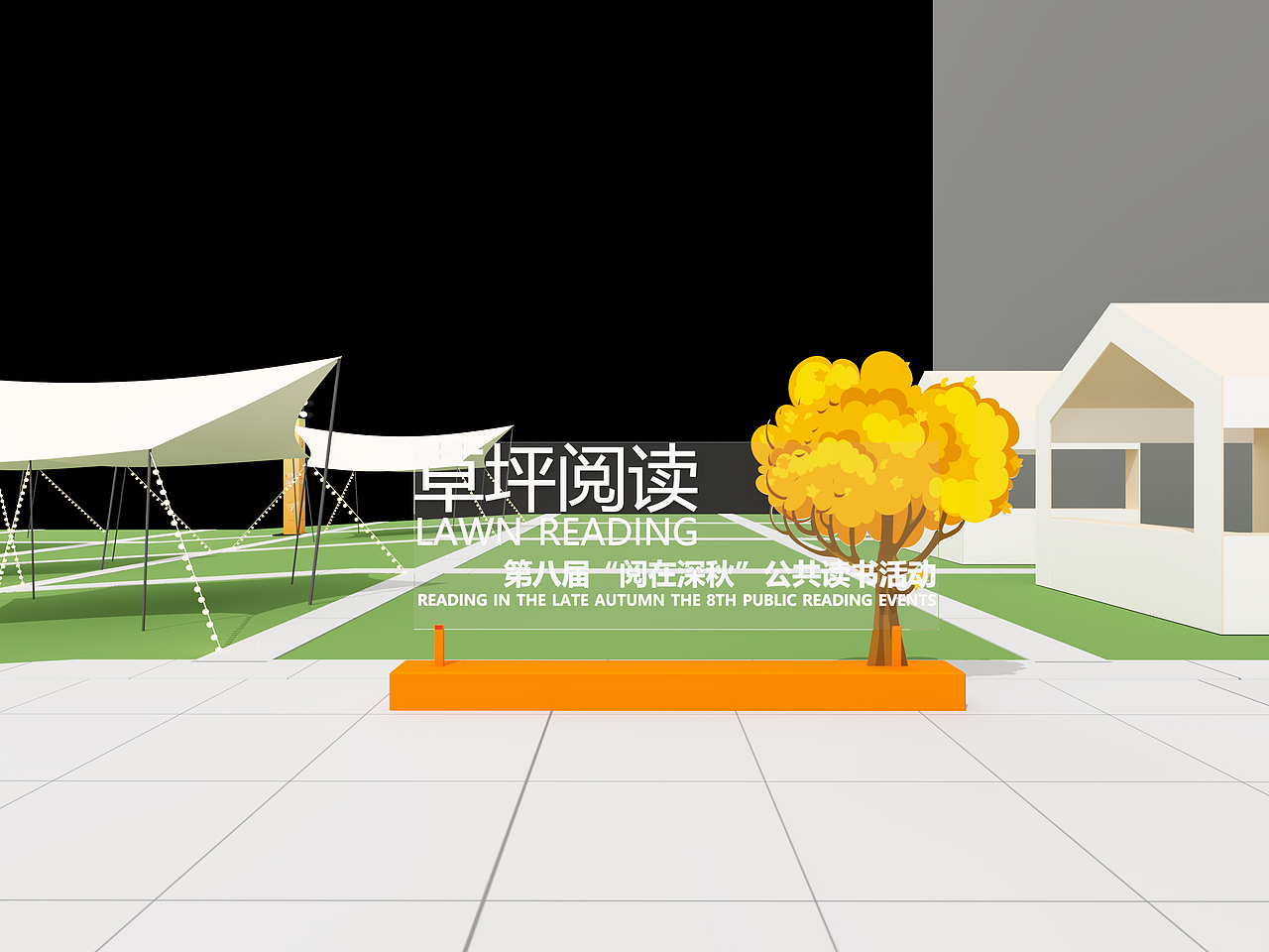 阅在深秋 十大好书 未来之城（已落地）（图ZMzgwODAxODk2） - 舞台美术 - 站酷设计师潘吉PJ原创素材 - 站酷ZCOOL