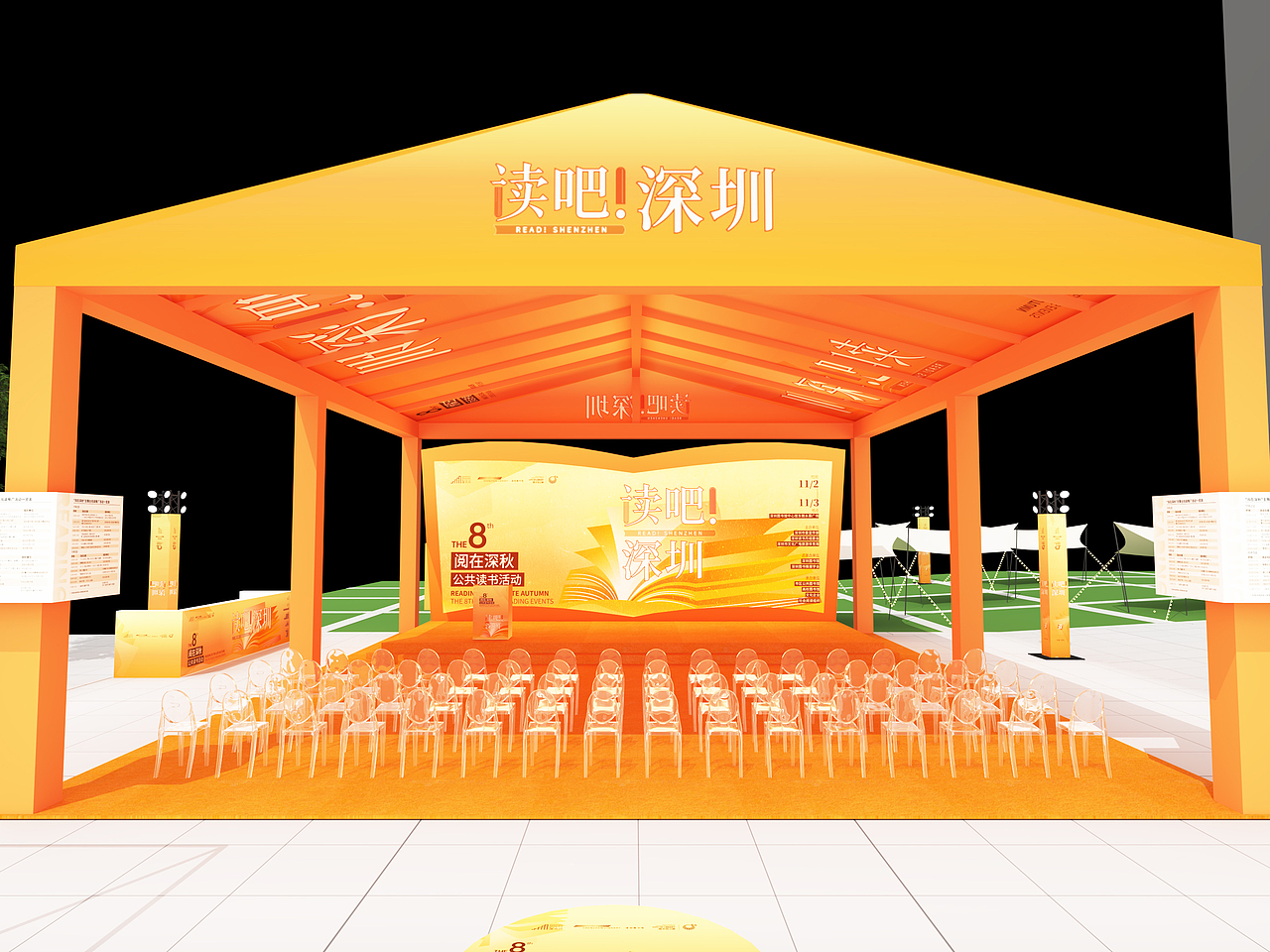 阅在深秋 十大好书 未来之城（已落地）（图ZMzgwODAxODg4） - 舞台美术 - 站酷设计师潘吉PJ原创素材 - 站酷ZCOOL