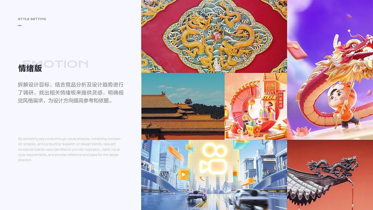 龙年春节主视觉