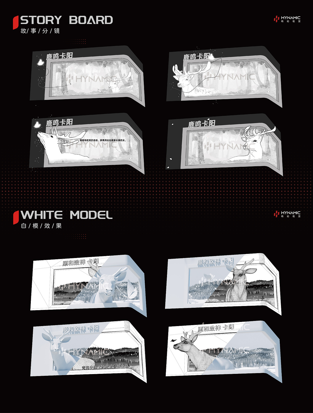 鹿鸣卡阳裸眼3D视频（图ZMzgwODA2MzY4） - 动画/影视 - 站酷设计师嗨动视觉原创素材 - 站酷ZCOOL