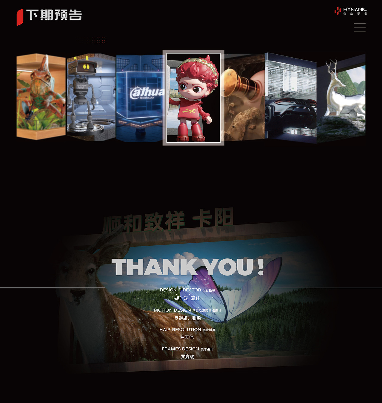 鹿鸣卡阳裸眼3D视频（图ZMzgwODA2Mzc2） - 动画/影视 - 站酷设计师嗨动视觉原创素材 - 站酷ZCOOL