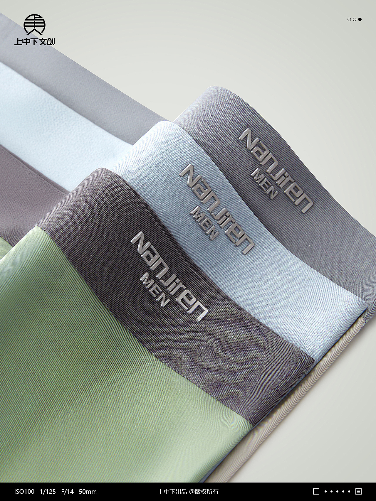 内裤拍摄 | 男内裤摄影 x 内衣内裤静物拍摄