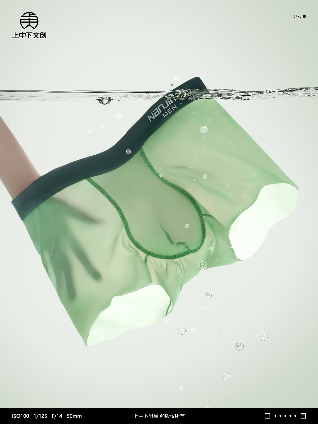 内裤拍摄 | 男内裤摄影 x 内衣内裤静物拍摄