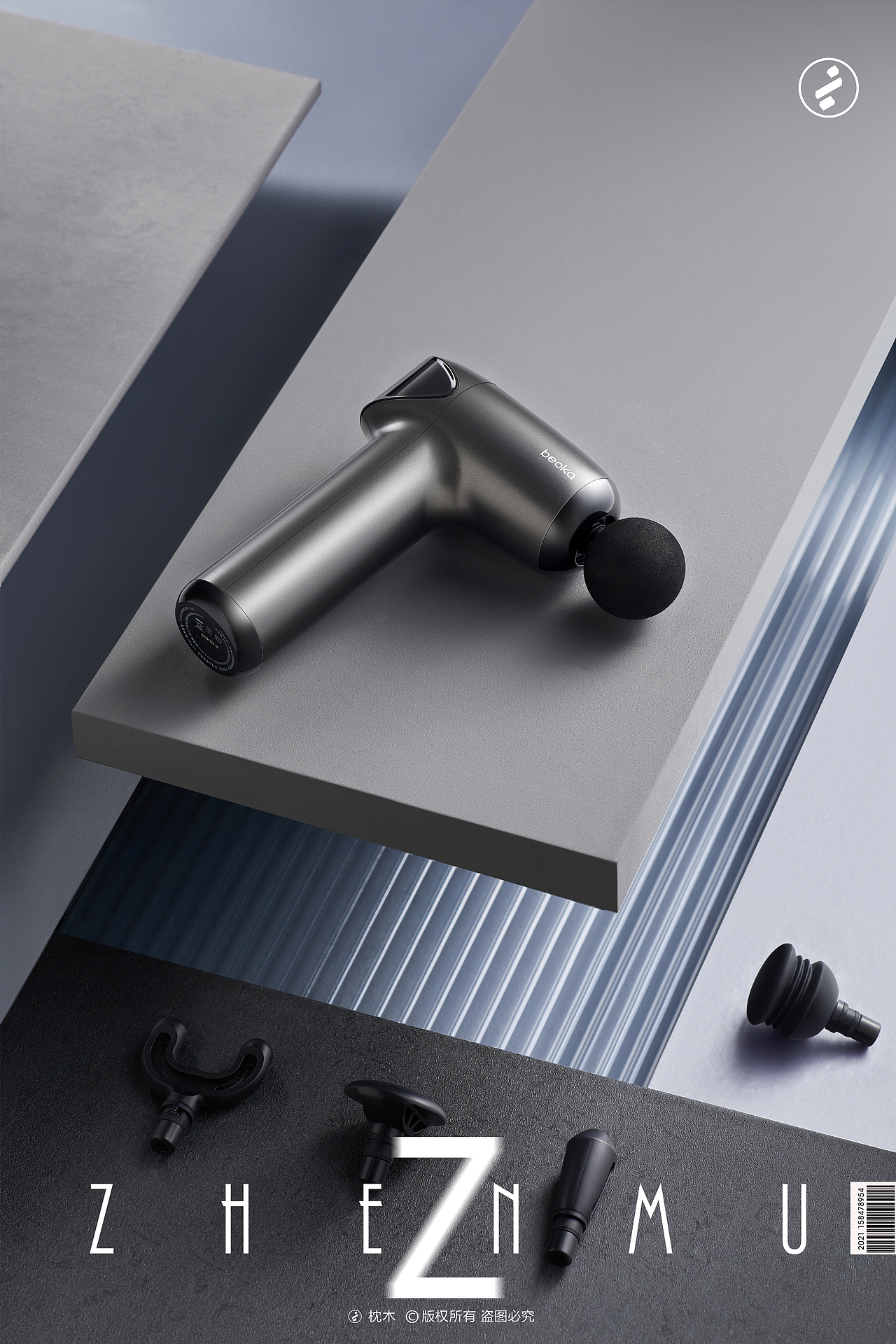 按摩个护/筋膜枪平面拍摄