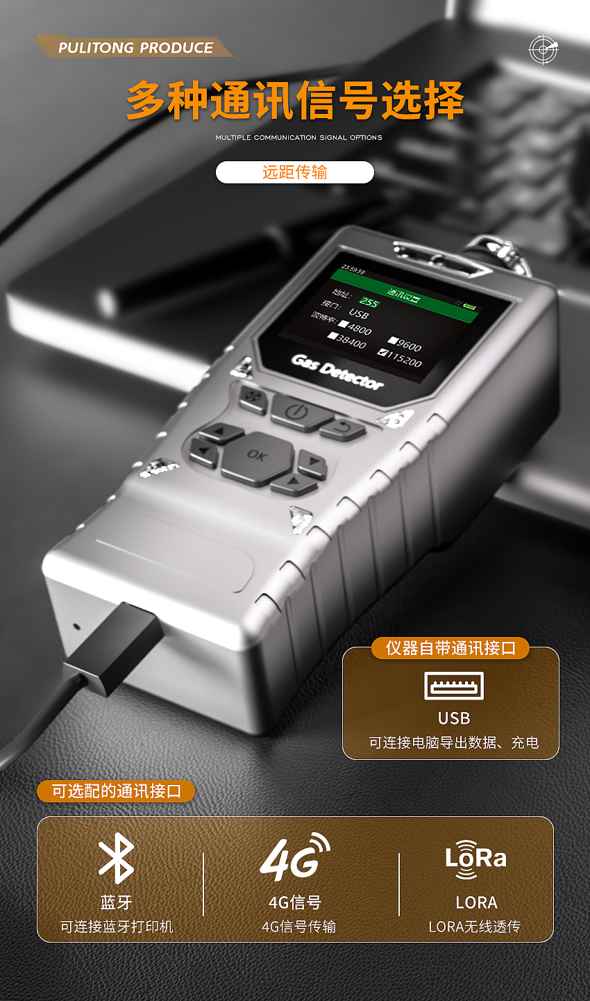 六合一气体检测仪