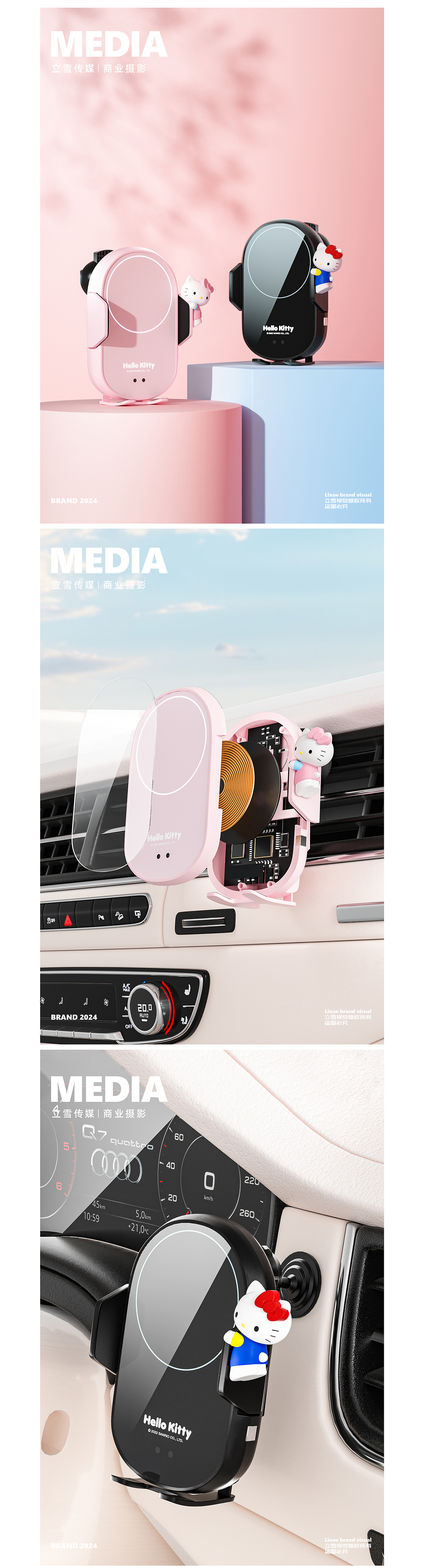 关于手机支架 & 立雪视觉