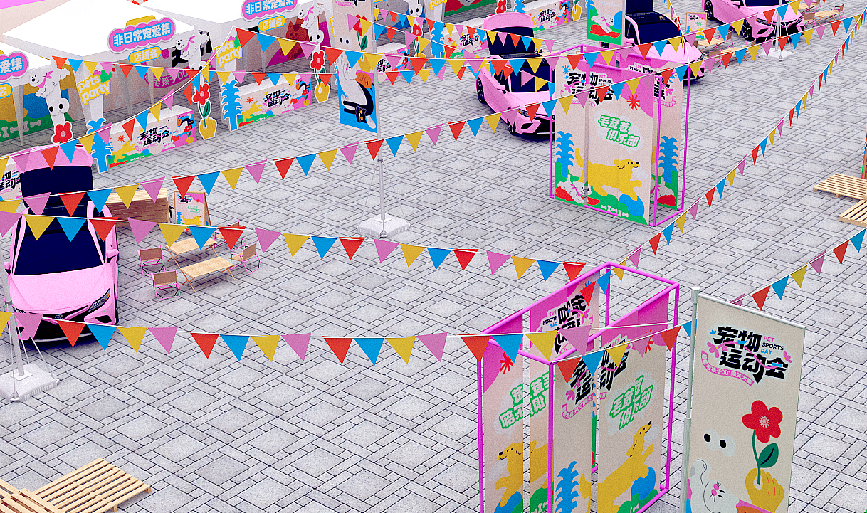 宠物运动会+市集