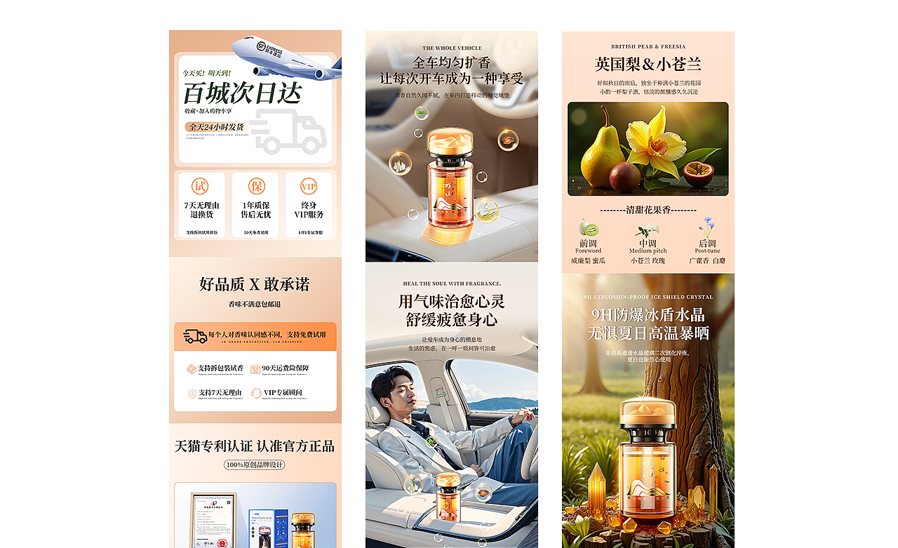 车载香薰全套图（图ZMzgwODEyMzIw） - 产品 - 站酷设计师HUANGYJIE原创素材 - 站酷ZCOOL