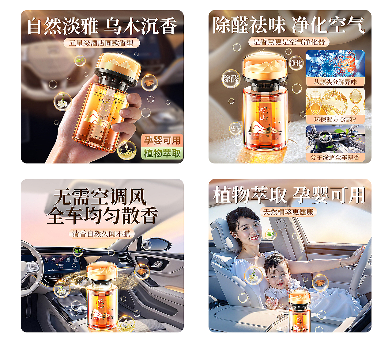 车载香薰全套图（图ZMzgwODEyMzM2） - 产品 - 站酷设计师HUANGYJIE原创素材 - 站酷ZCOOL