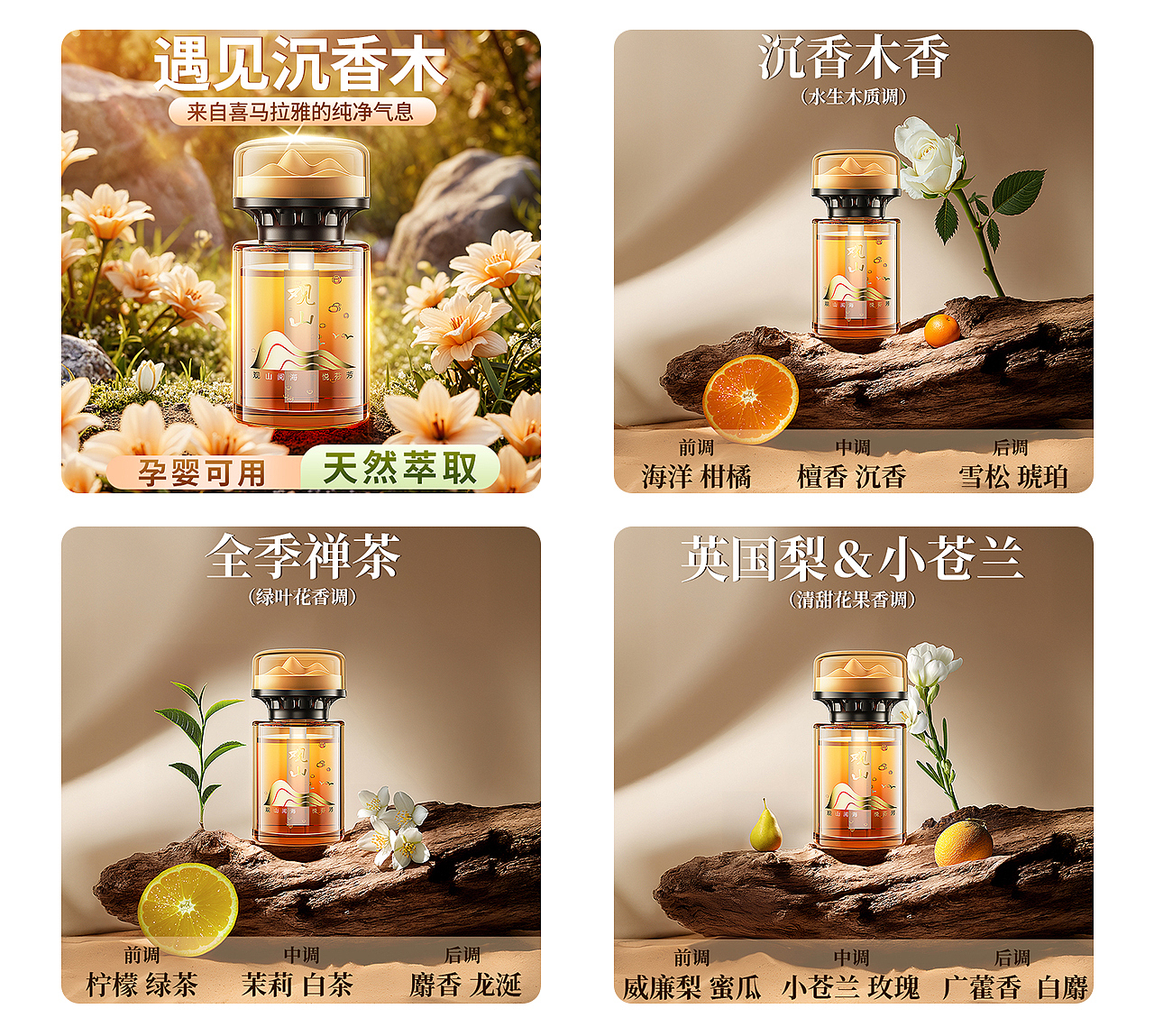 车载香薰全套图（图ZMzgwODEyMzQw） - 产品 - 站酷设计师HUANGYJIE原创素材 - 站酷ZCOOL