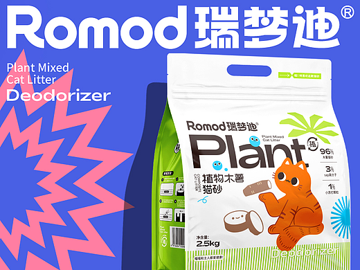 猫砂 猫砂包装 宠物包装 猫砂包装设计 瑞梦迪猫砂设计