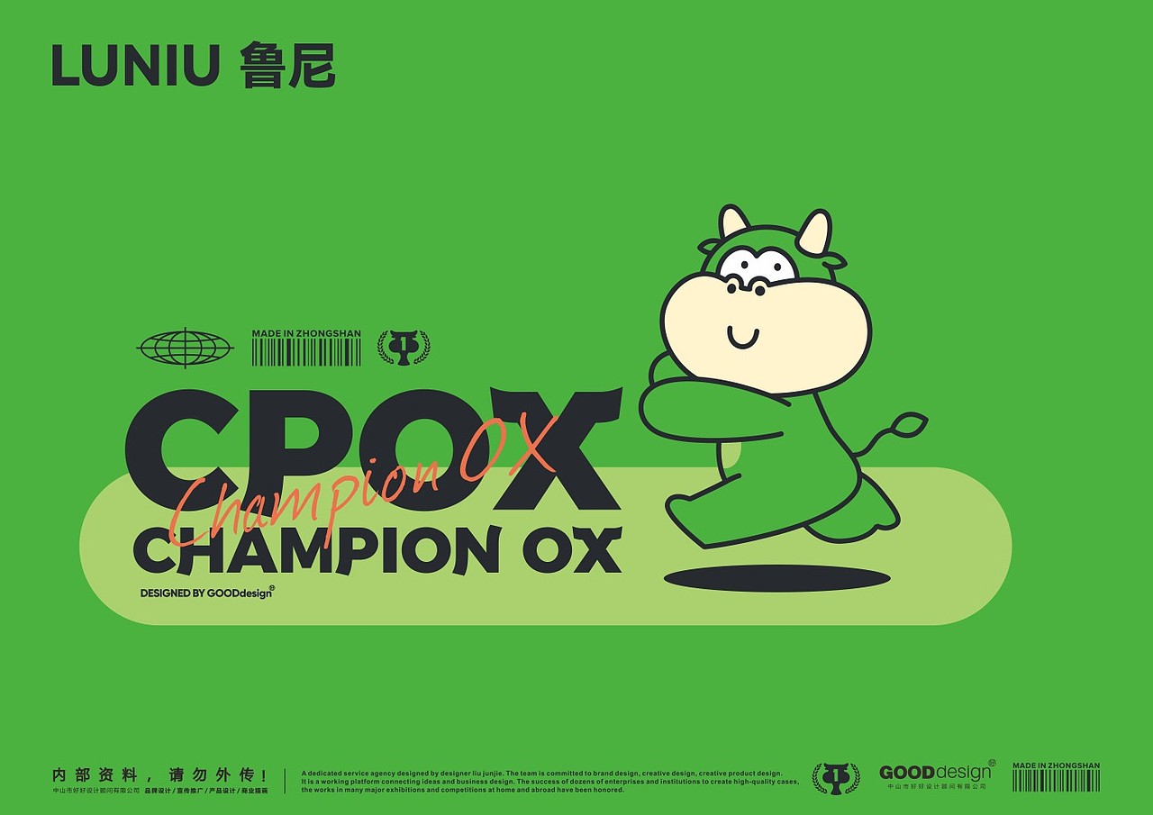 CPOX牛牛家族