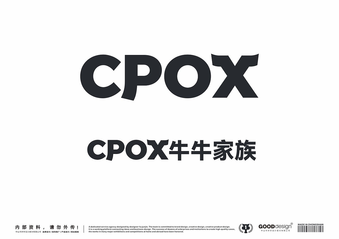 CPOX牛牛家族