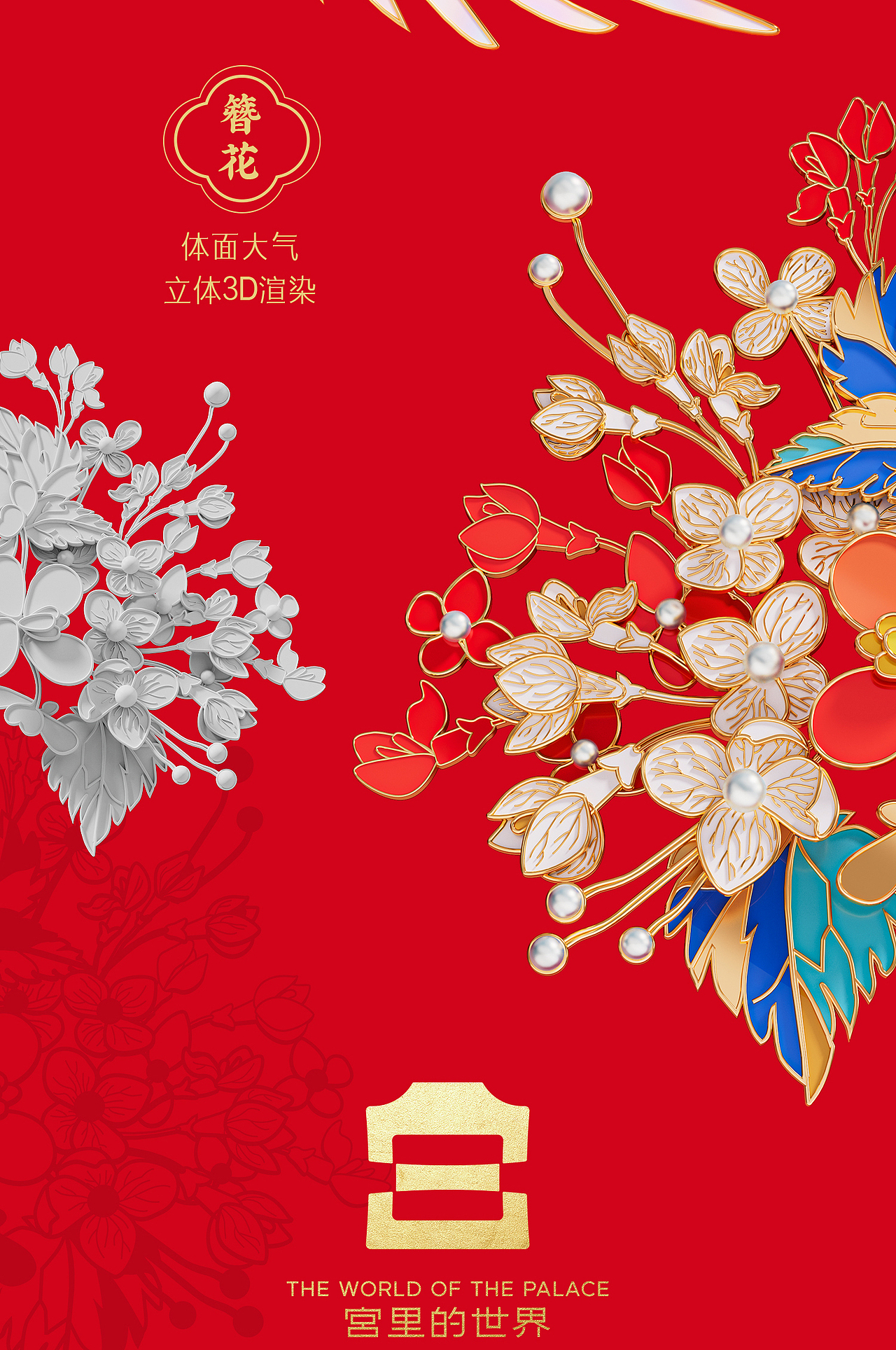 深圳奇之意上新 | 乳玉皇妃&宫里的世界IP联名限定包装