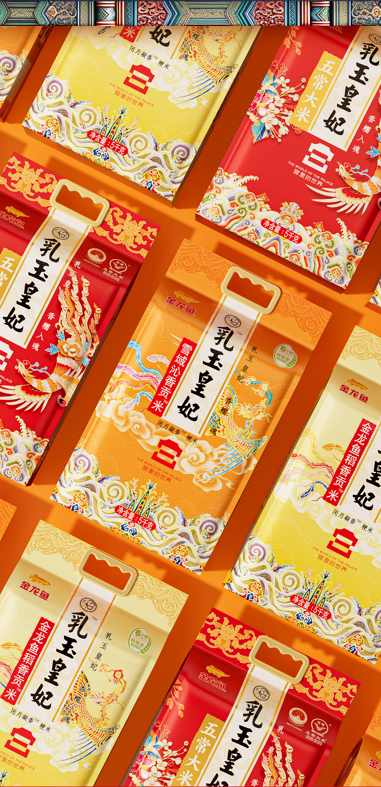 深圳奇之意上新 | 乳玉皇妃&宫里的世界IP联名限定包装