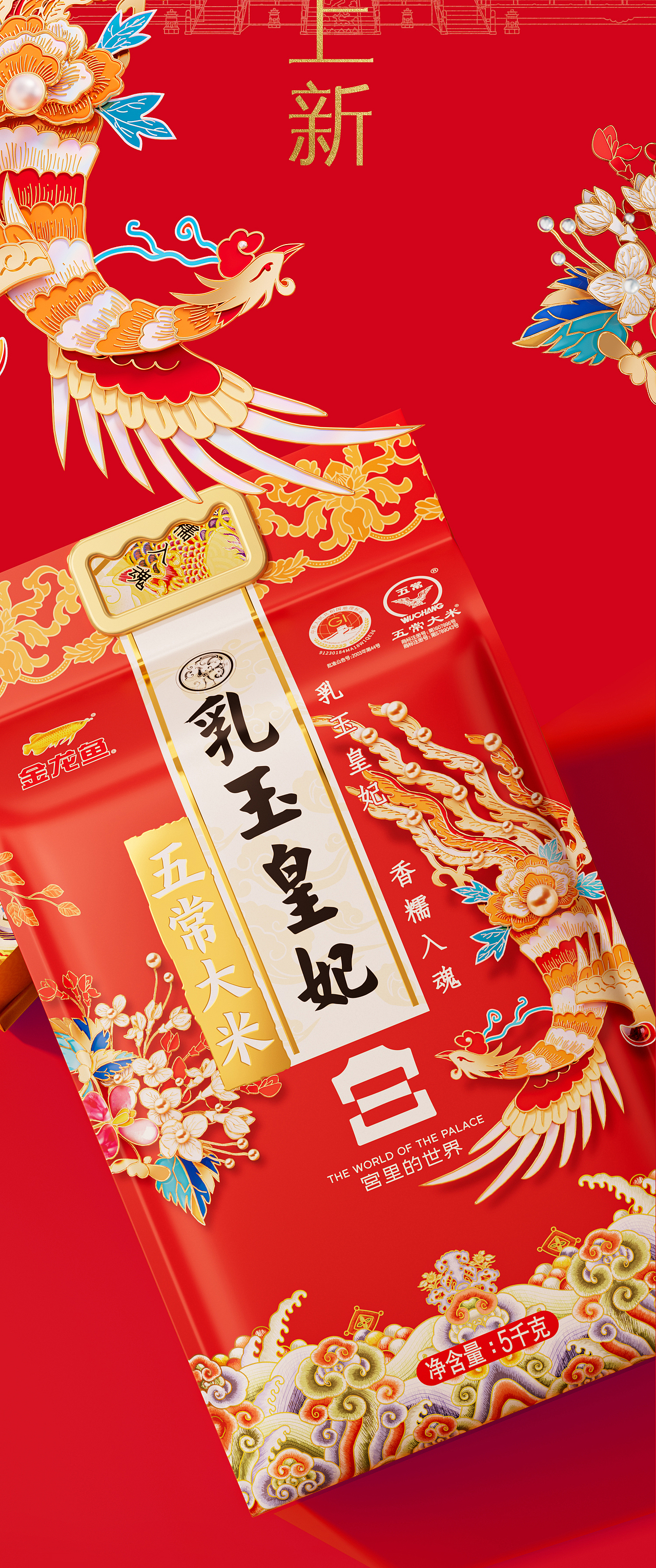 深圳奇之意上新 | 乳玉皇妃&宫里的世界IP联名限定包装