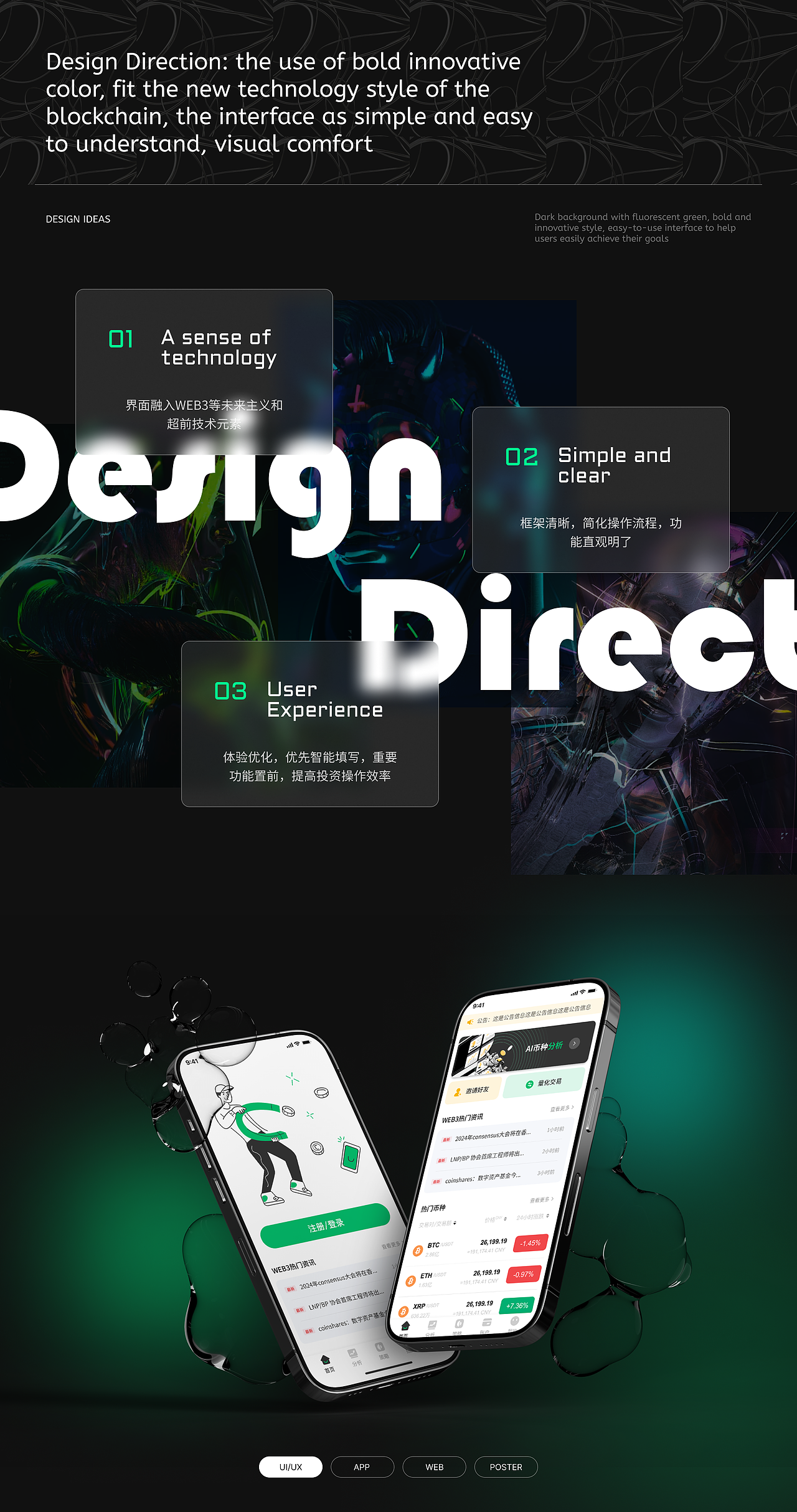 EX COIN — 量化交易APP（图ZMzgwODE1NTE2） - APP界面 - 站酷设计师御鱼子原创素材 - 站酷ZCOOL