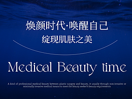 医美 美团大众页面设计