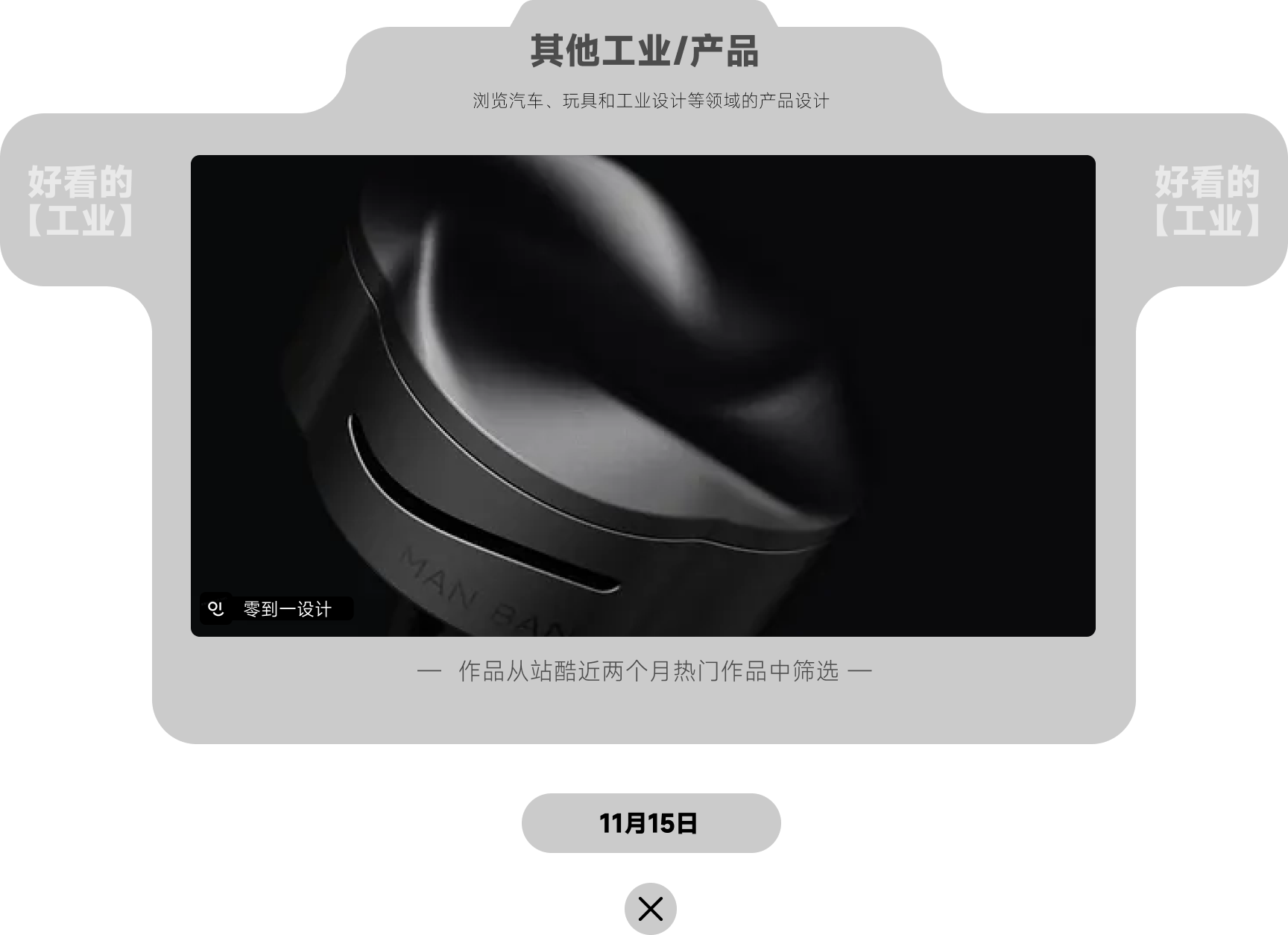 「每日签到 周周挑战」11-12月设计知识点（图ZMTQ5NTM5NDQ=） - 资讯 - 站酷设计师站酷首席观察员原创素材 - 站酷ZCOOL