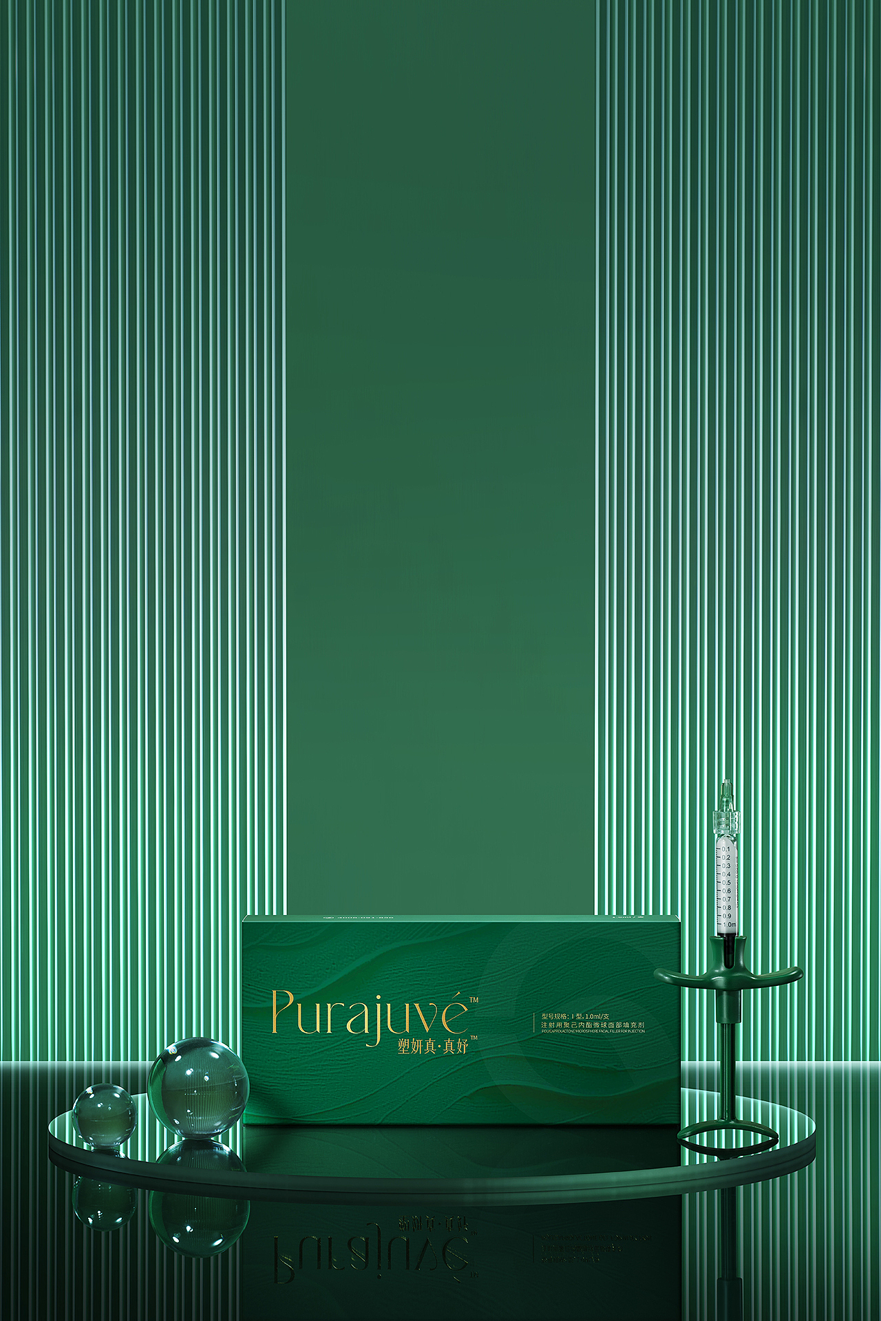 玻尿酸 医美产品 kv