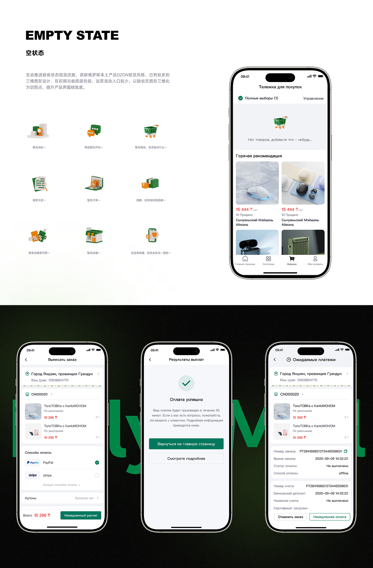 跨境电商（图ZMzgwODI0MDU2） - 软件界面 - 站酷设计师小透明_w原创素材 - 站酷ZCOOL