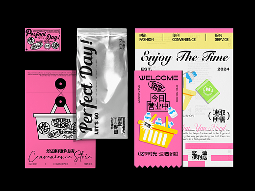 悠速品牌视觉设计