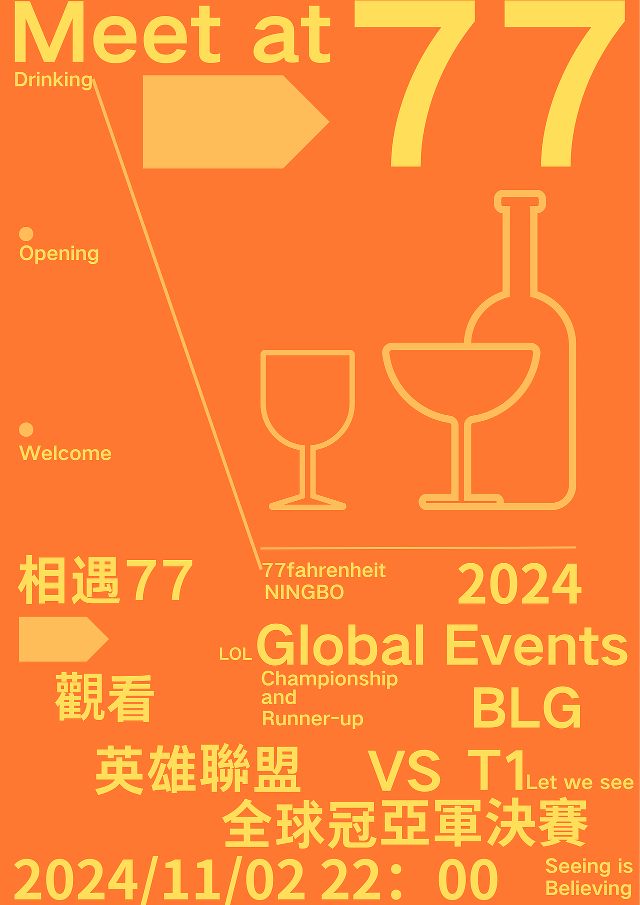 酒吧宣传商业海报（图ZMzgwODI1NjUy） - 海报 - 站酷设计师GeorgeLeah原创素材 - 站酷ZCOOL