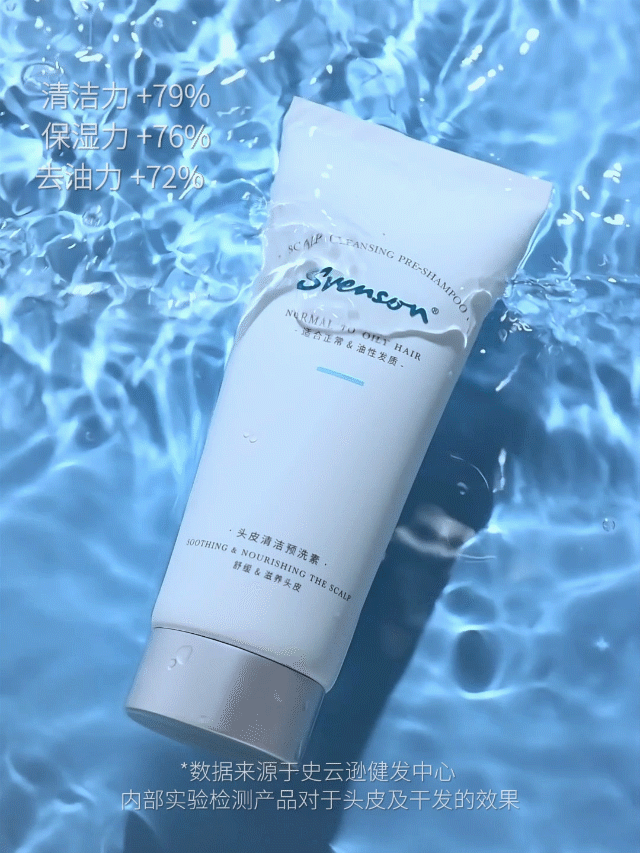 个护短视频拍摄|Svenson史云逊x听白