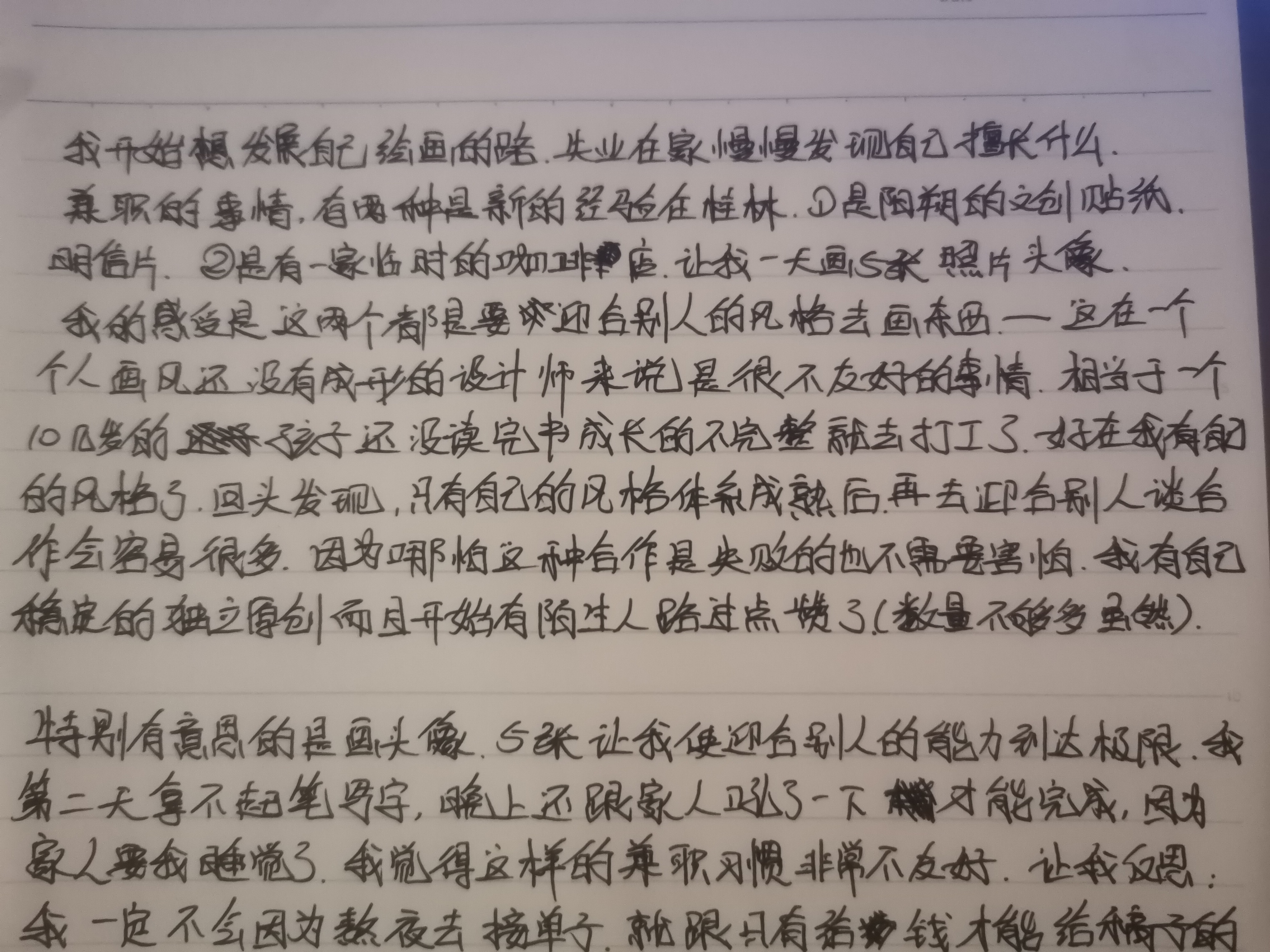 我的手账我做主——NO.9爱的转折点（画画的感想）（图ZMTQ5NTM5NzI=） - 观点 - 站酷设计师爱画画的种子原创素材 - 站酷ZCOOL
