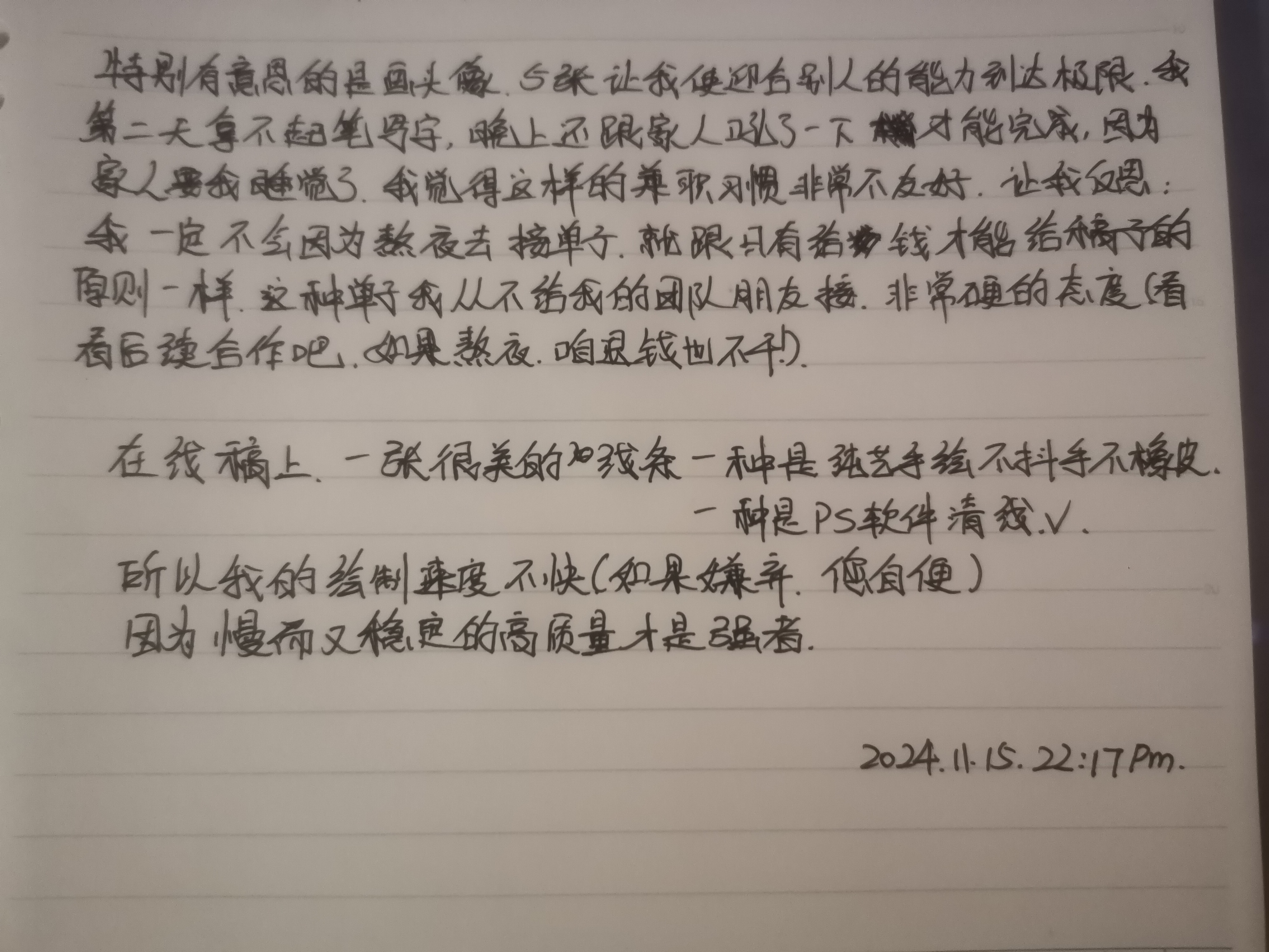 我的手账我做主——NO.9爱的转折点（画画的感想）（图ZMTQ5NTM5NzY=） - 观点 - 站酷设计师爱画画的种子原创素材 - 站酷ZCOOL