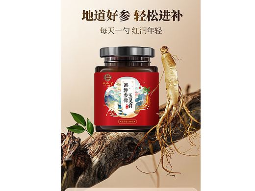 食品详情页