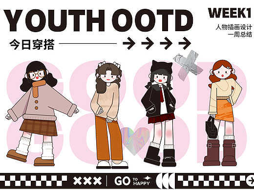 扁平风人物插画（个人主页-ZNzA4MDk1MzI=） - 新锐潮流插画 - 站酷设计师吖哦呵呵原创素材 - 站酷ZCOOL