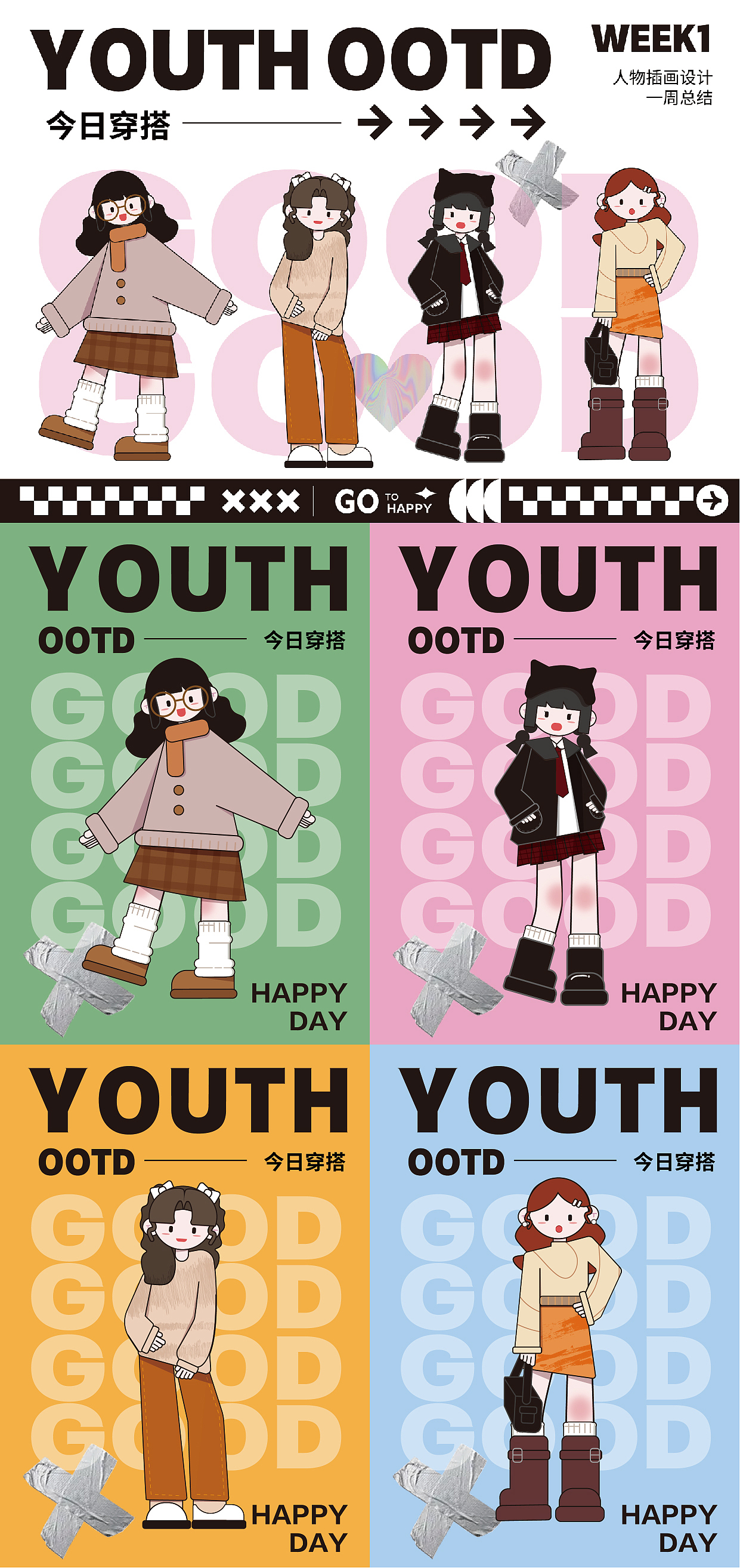 扁平风人物插画（图ZMzgwODMwMjQ4） - 新锐潮流插画 - 站酷设计师吖哦呵呵原创素材 - 站酷ZCOOL