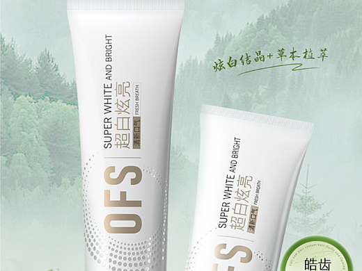 ofs牙膏详情页设计