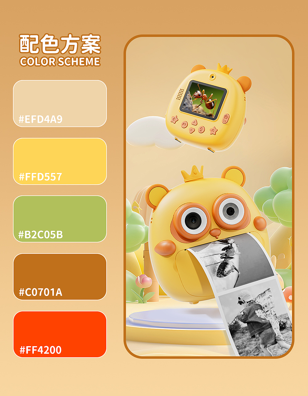 儿童微距拍立得相机详情视觉分享