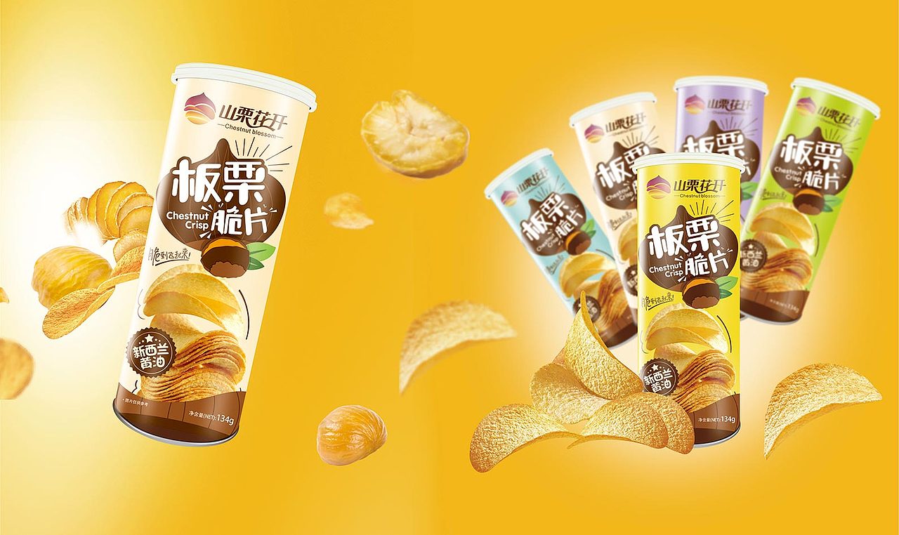 薯片包装设计丨曲奇包装设计丨食品包装设计丨板栗包装